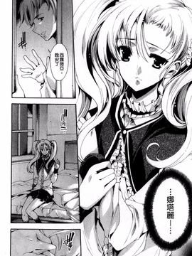 [由雅なおは] 青い瞳の少女_110
