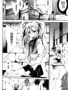 [由雅なおは] 青い瞳の少女_114