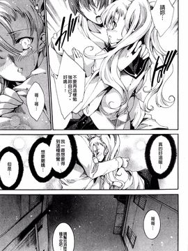 [由雅なおは] 青い瞳の少女_117