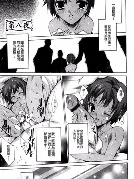 [由雅なおは] 青い瞳の少女_125