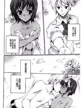 [由雅なおは] 青い瞳の少女_126