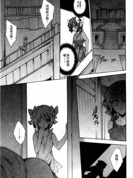 [由雅なおは] 青い瞳の少女_129