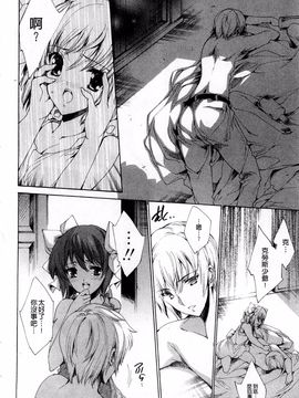 [由雅なおは] 青い瞳の少女_130