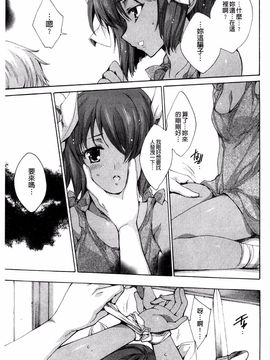 [由雅なおは] 青い瞳の少女_131