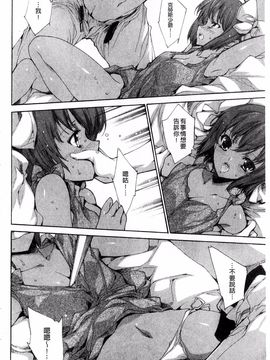 [由雅なおは] 青い瞳の少女_132