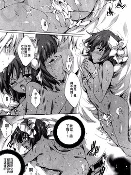 [由雅なおは] 青い瞳の少女_135