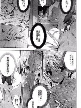 [由雅なおは] 青い瞳の少女_139