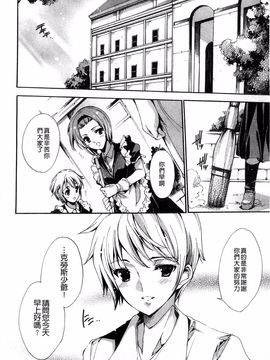 [由雅なおは] 青い瞳の少女_144