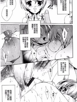 [由雅なおは] 青い瞳の少女_157