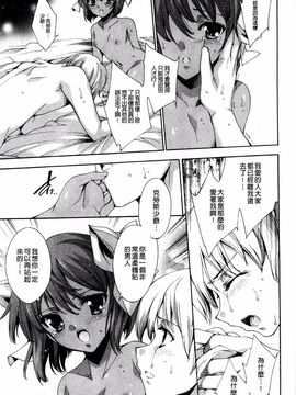 [由雅なおは] 青い瞳の少女_159