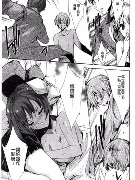 [由雅なおは] 青い瞳の少女_165