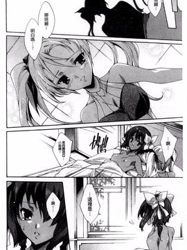 [由雅なおは] 青い瞳の少女_166