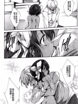 [由雅なおは] 青い瞳の少女_176