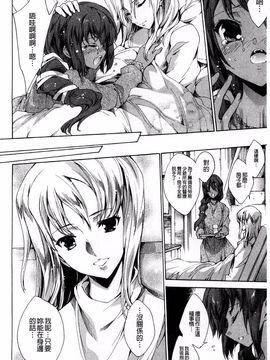 [由雅なおは] 青い瞳の少女_184