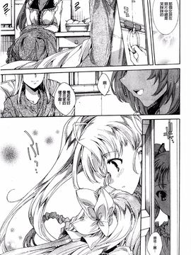 [由雅なおは] 青い瞳の少女_213