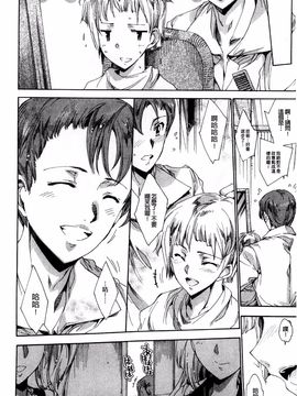 [由雅なおは] 青い瞳の少女_216