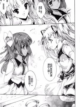[由雅なおは] 青い瞳の少女_217