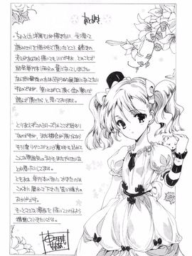 [由雅なおは] 青い瞳の少女_218