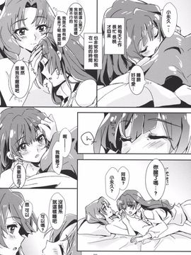 [ける都 (柳晴太)] 甘え上手なあなた (Go! プリンセスプリキュア)_023