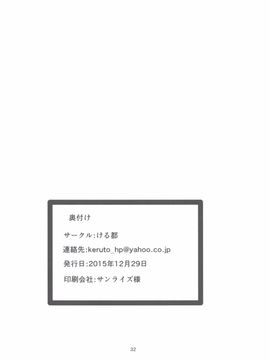 [ける都 (柳晴太)] 甘え上手なあなた (Go! プリンセスプリキュア)_035