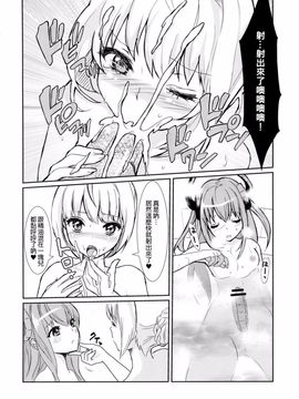 [ふるるきゅぷり (北原エイジ)] 皇帝の討伐！どら娘 (Fate／EXTRA CCC)_018