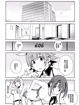 [enuma elish (ゆきみ)] Healing Decision 2 (アイドルマスター シンデレラガールズ)_004