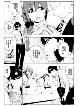 [enuma elish (ゆきみ)] Healing Decision 2 (アイドルマスター シンデレラガールズ)_013