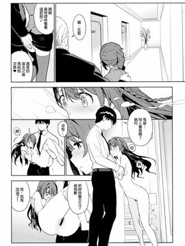 [enuma elish (ゆきみ)] Healing Decision 2 (アイドルマスター シンデレラガールズ)_017