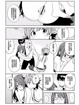 [enuma elish (ゆきみ)] Healing Decision 2 (アイドルマスター シンデレラガールズ)_018