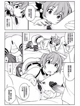 [enuma elish (ゆきみ)] Healing Decision 2 (アイドルマスター シンデレラガールズ)_019