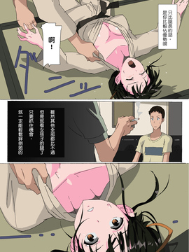 [夢々] その黒髪に僕の手櫛を_005