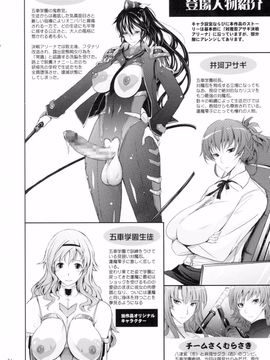 [我流痴帯 (TANA)] 対魔忍蓮魔零子 獄樂のアリーナ (対魔忍アサギ～決戦アリーナ)_004