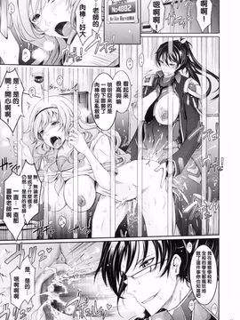 [我流痴帯 (TANA)] 対魔忍蓮魔零子 獄樂のアリーナ (対魔忍アサギ～決戦アリーナ)_005