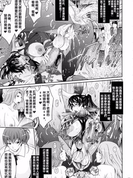 [我流痴帯 (TANA)] 対魔忍蓮魔零子 獄樂のアリーナ (対魔忍アサギ～決戦アリーナ)_009