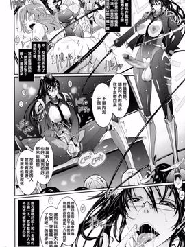 [我流痴帯 (TANA)] 対魔忍蓮魔零子 獄樂のアリーナ (対魔忍アサギ～決戦アリーナ)_010