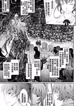 [我流痴帯 (TANA)] 対魔忍蓮魔零子 獄樂のアリーナ (対魔忍アサギ～決戦アリーナ)_011