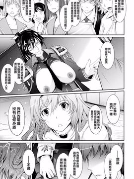 [我流痴帯 (TANA)] 対魔忍蓮魔零子 獄樂のアリーナ (対魔忍アサギ～決戦アリーナ)_027