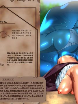 [威濡ミソ] 異種姦図鑑_009