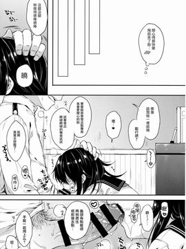 (サンクリ2015 Summer) [ななつ組 (七宮つぐ実)] 暁型COLLECTION- (艦隊これくしょん -艦これ-)_wudu_025