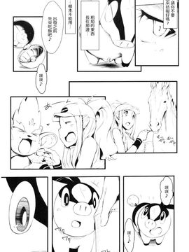 (C79) [zero戦 (xxzero)] Faithful Tepig (ポケットモンスター) [中国翻訳]_tepig_10f