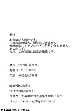 (C79) [zero戦 (xxzero)] Faithful Tepig (ポケットモンスター) [中国翻訳]_tepig_22f