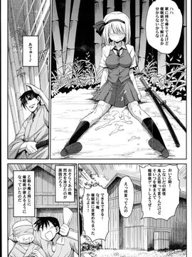 (C89) [エロマズン (まー九郎)] 催眠アマノジャク (東方Project)_14