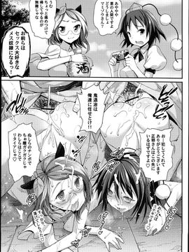 (C89) [エロマズン (まー九郎)] 催眠アマノジャク (東方Project)_17