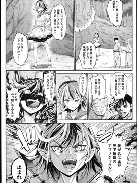 (C89) [エロマズン (まー九郎)] 催眠アマノジャク (東方Project)_18