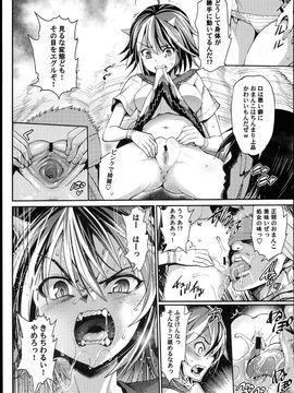 (C89) [エロマズン (まー九郎)] 催眠アマノジャク (東方Project)_20