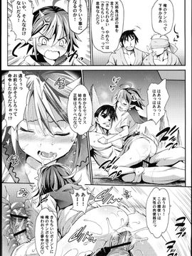 (C89) [エロマズン (まー九郎)] 催眠アマノジャク (東方Project)_21