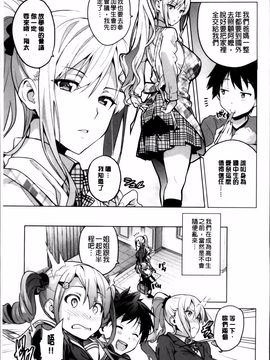 [武田弘光] シスターブリーダー_013