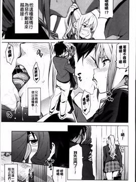 [武田弘光] シスターブリーダー_015
