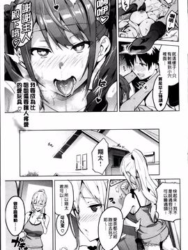 [武田弘光] シスターブリーダー_065