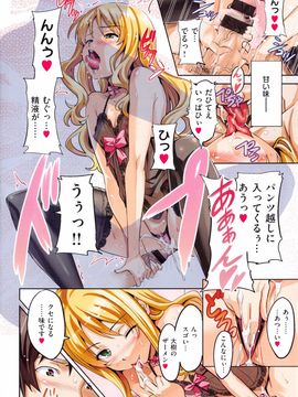 [武田弘光] シスターブリーダー_094